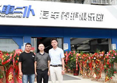 汽修學(xué)校_萬通創(chuàng)業(yè)示范店