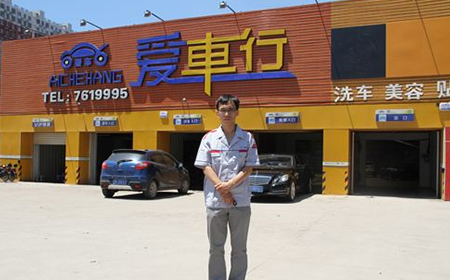 汽修學(xué)校_萬通創(chuàng)業(yè)示范店