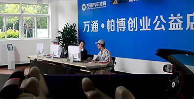 汽修學(xué)校_好創(chuàng)業(yè)